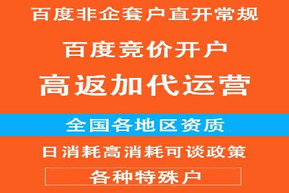 案例解读：百度关键词推广费用如何控制